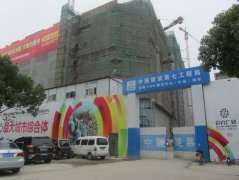 驿城篇之爱克首府写字楼在建工程抵押